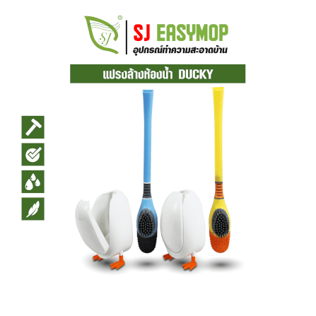 แปรงขัดห้องน้ำ SJEASYMOP รุ่น SJACCB11 สีเหลือง_10